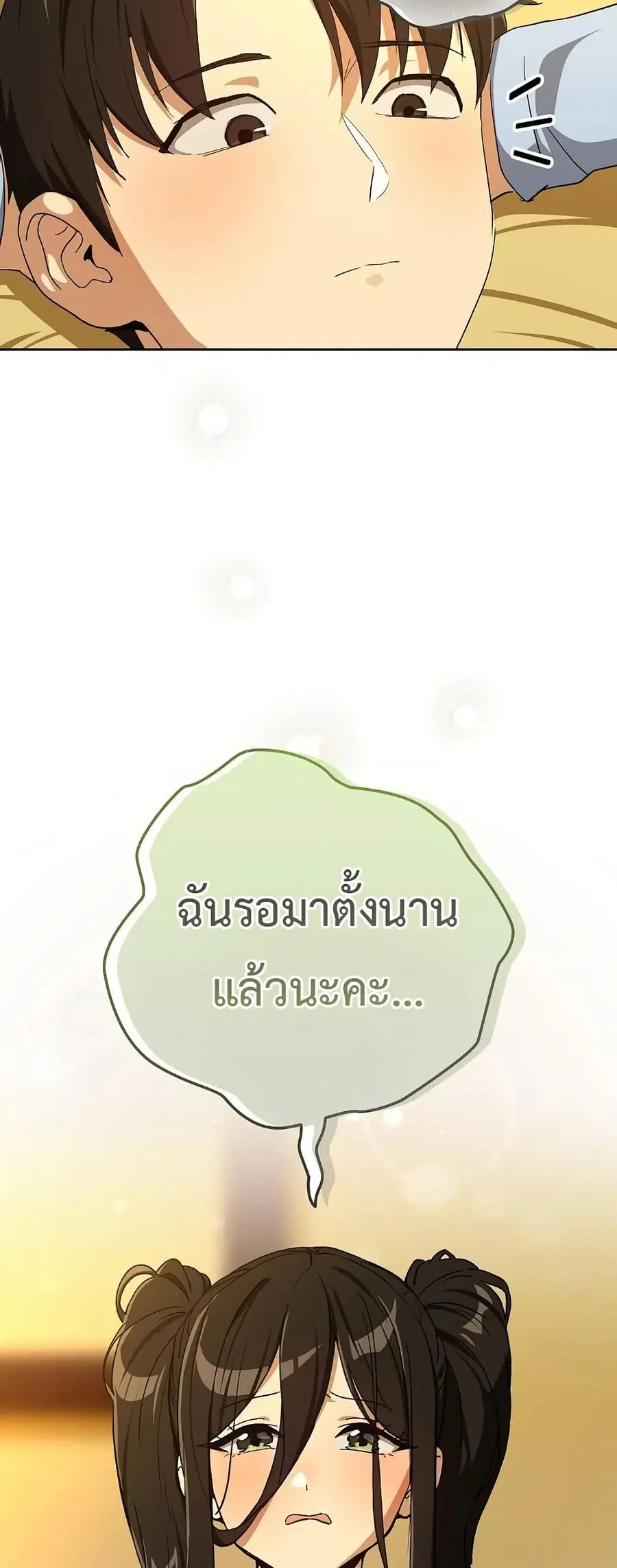 After Work Love Affairs ตอนที่ 96 — page 34 of 53