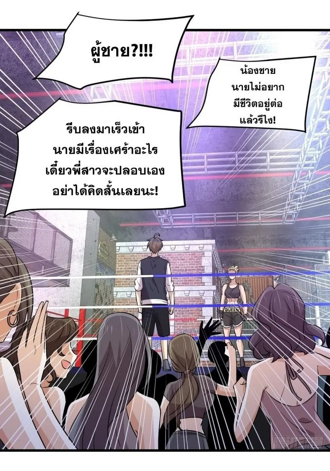 Immortal Swordsman in the Reverse World ตอนที่ 239 — page 41 of 50