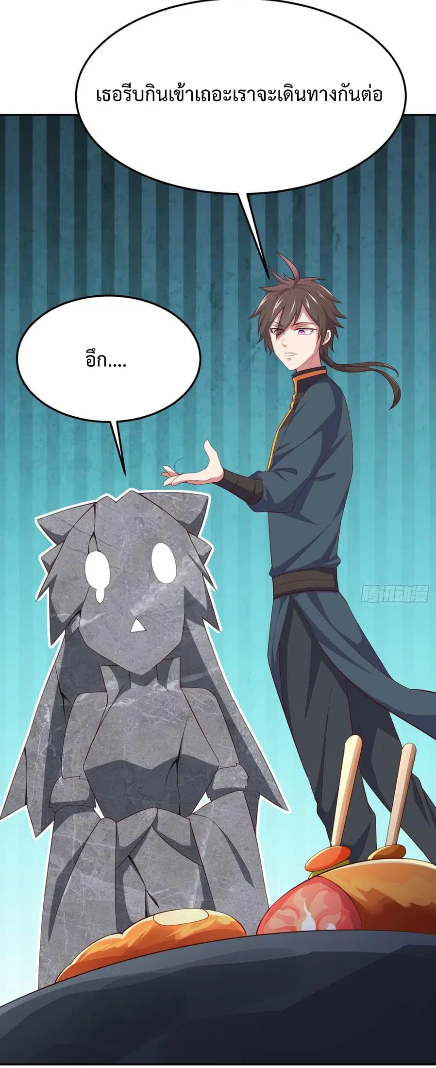 Super Harem Card ตอนที่ 4 — page 20 of 65