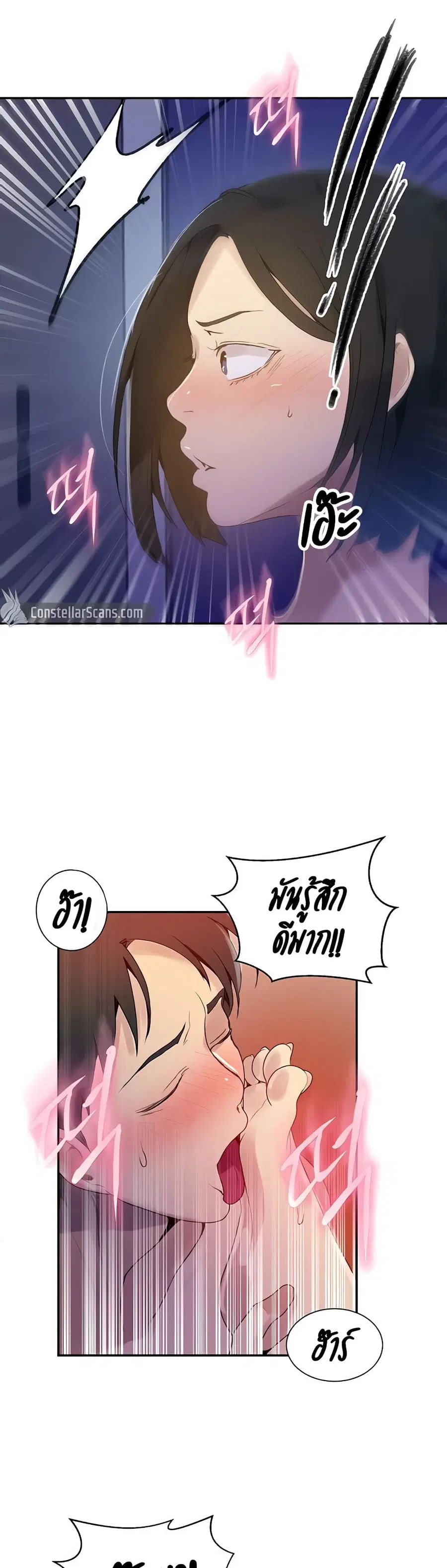 Secret Class ตอนที่ 135 — page 27 of 30