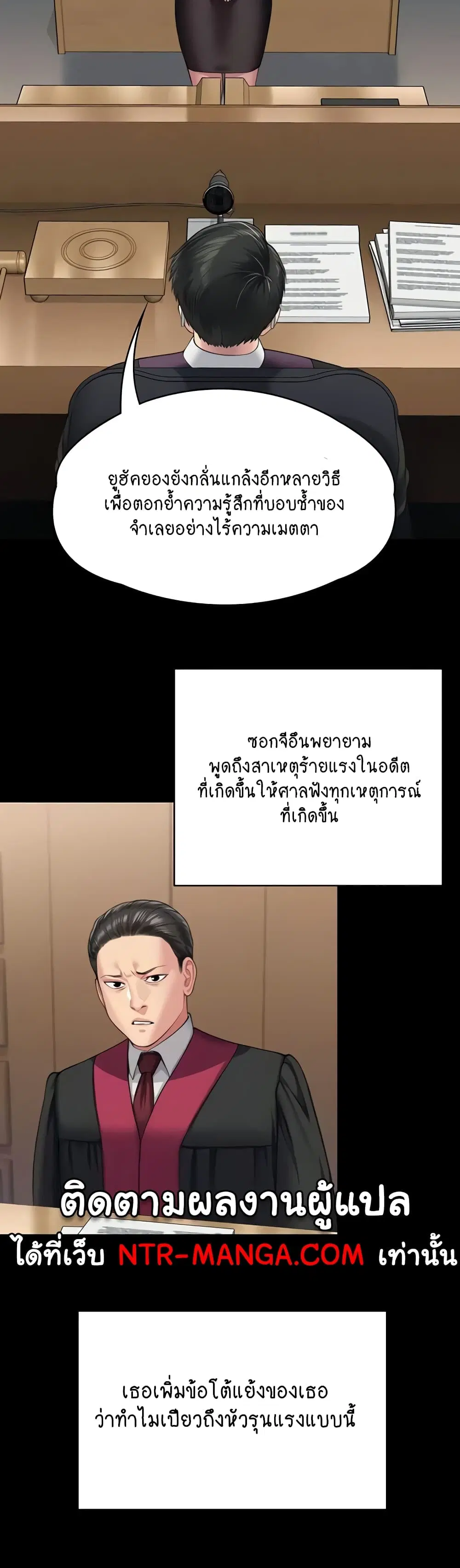 Queen Bee ตอนที่ 329 — page 121 of 150