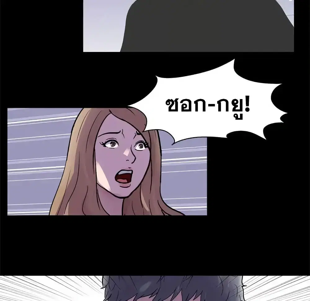 Project Utopia ตอนที่ 34 — page 39 of 53