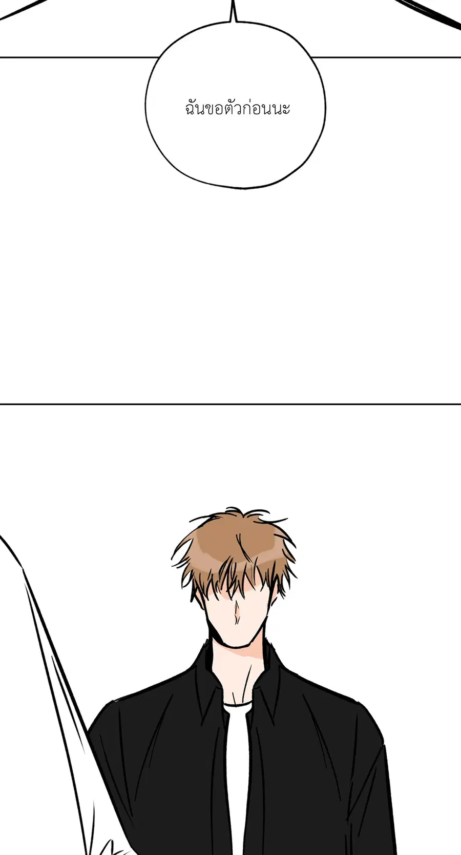 Lucky Paradise ตอนที่ 57 — page 77 of 89