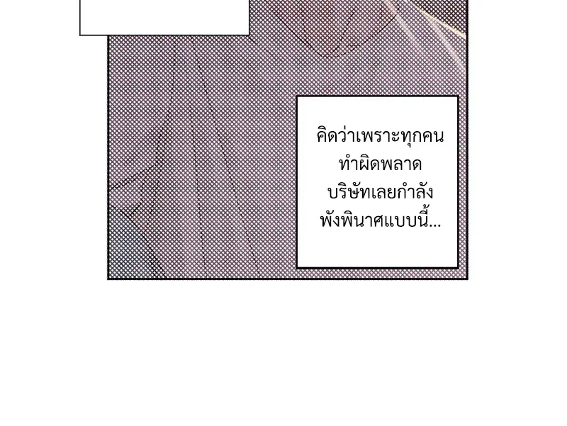 4 Week Lovers ตอนที่ 93 — page 45 of 58