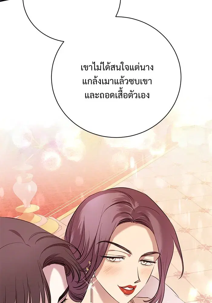 To My Husband’s Mistress ตอนที่ 3 — page 40 of 155
