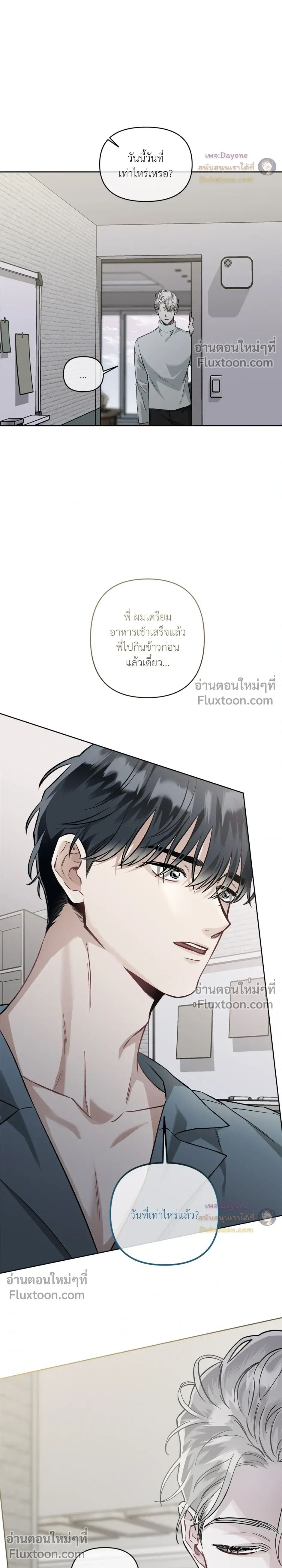 Into the Blue Water – ใต้ผืนดินแห่งน้ำตา ตอนที่ 3 — page 15 of 26