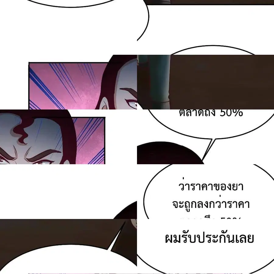 Dragon King Hall ตอนที่ 41 — page 5 of 14