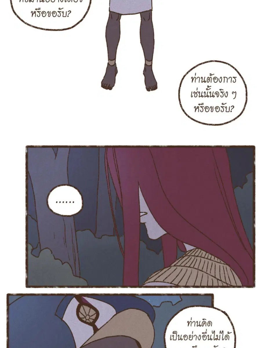 ENNEAD ตอนที่ 93 — page 11 of 53