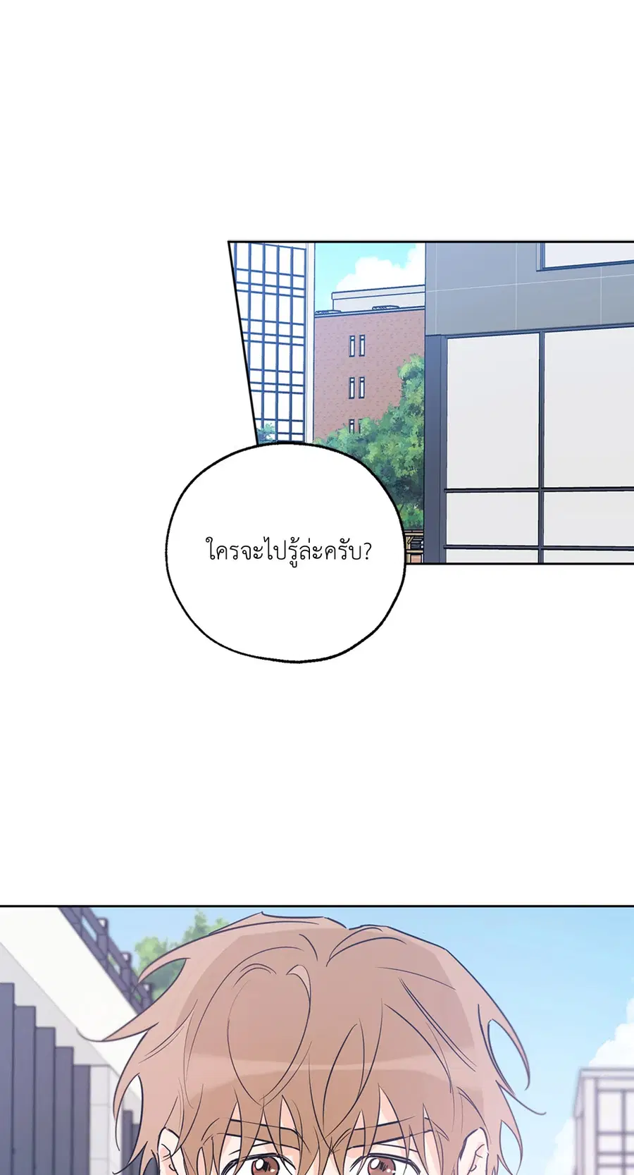 Lucky Paradise ตอนที่ 25 — page 13 of 65