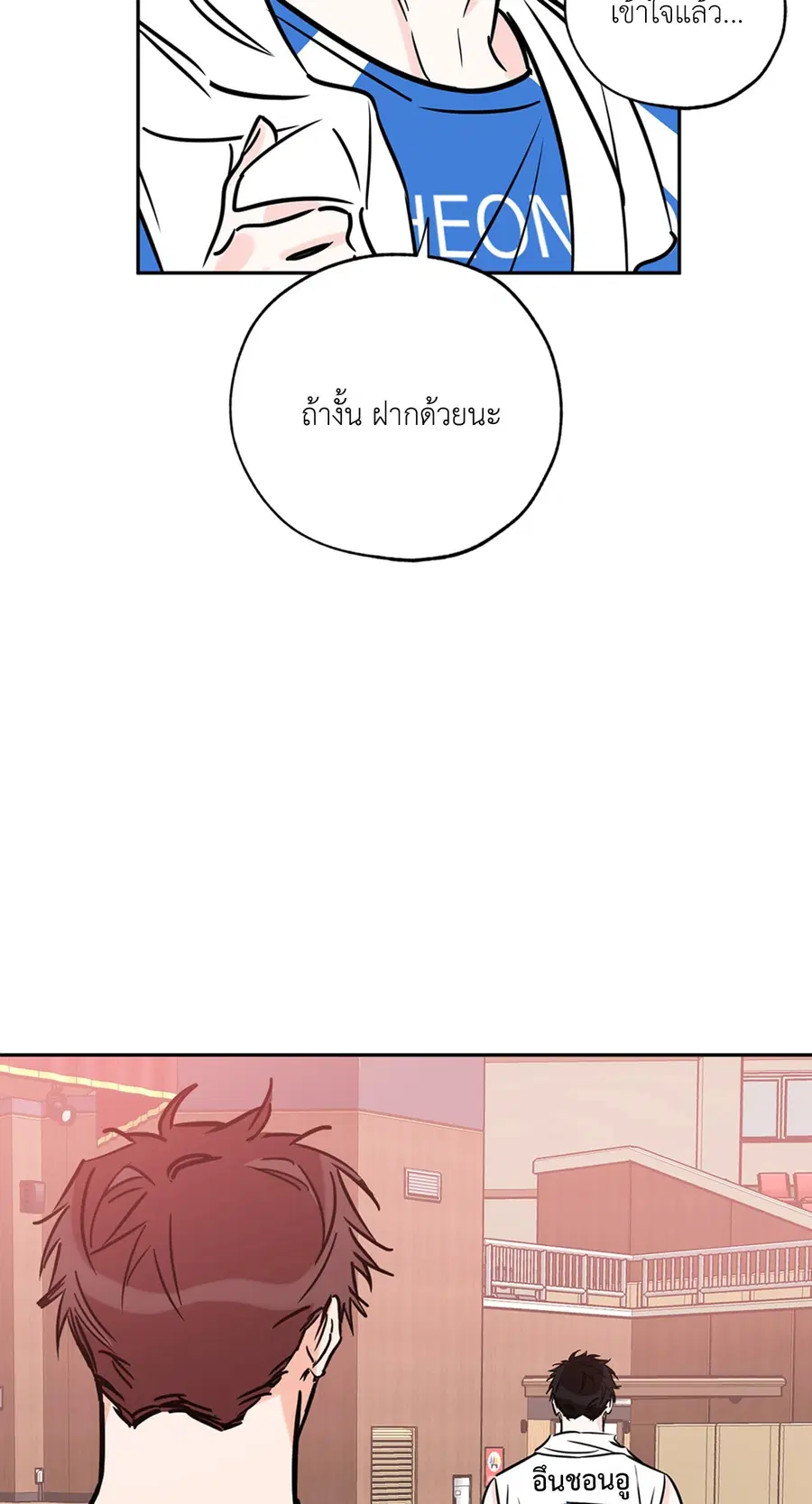 Lucky Paradise ตอนที่ 68 — page 15 of 59