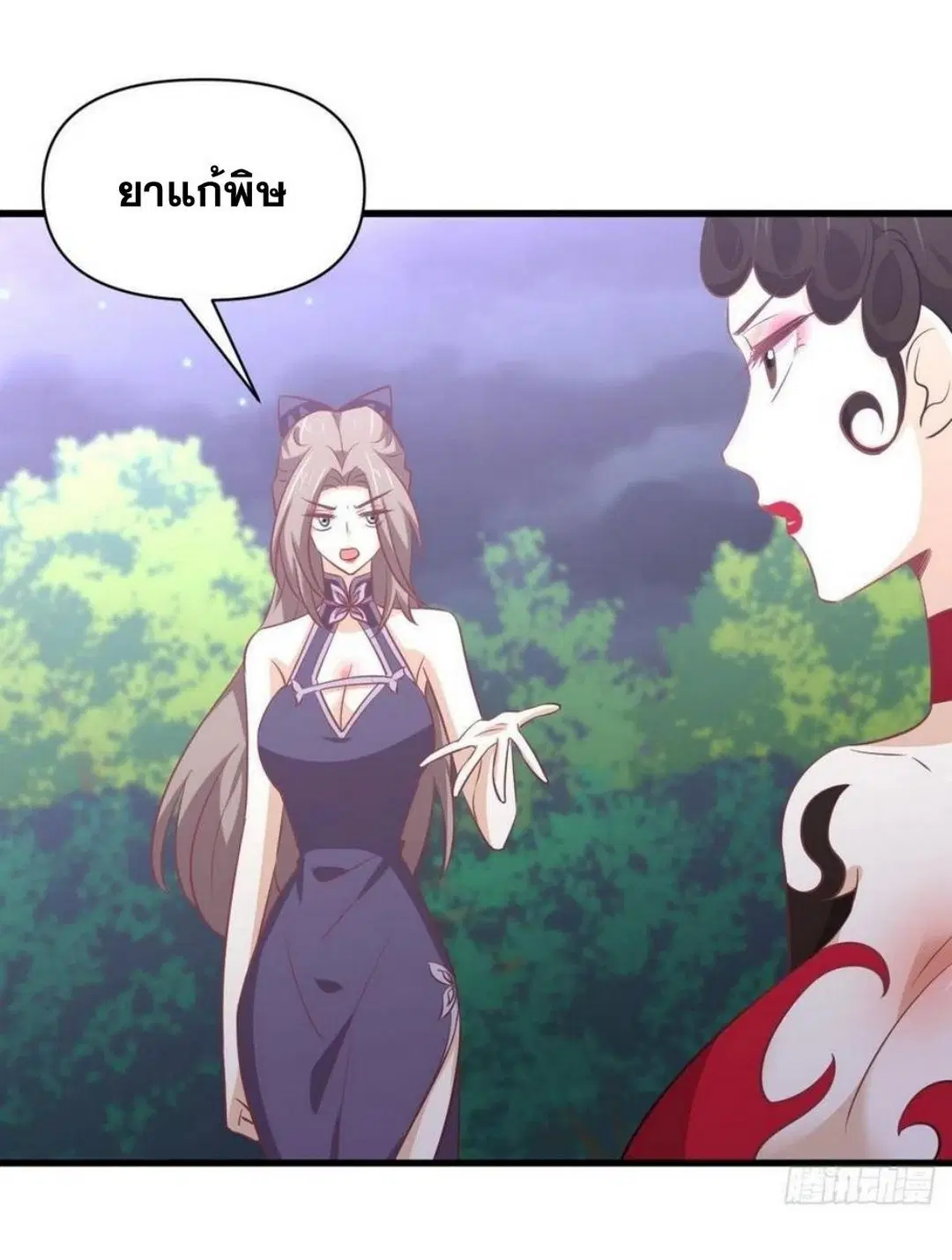 Immortal Swordsman in the Reverse World ตอนที่ 219 — page 33 of 46
