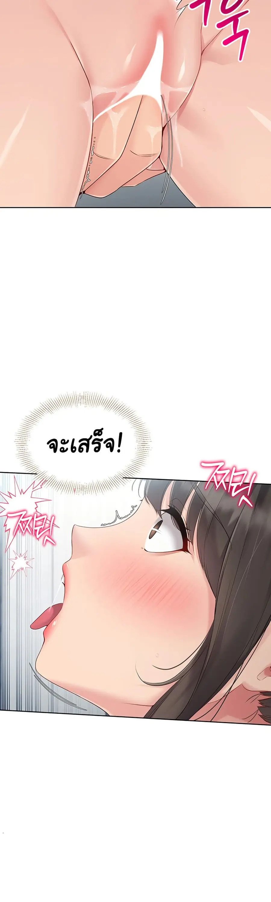 Set Up ตอนที่ 37 — page 39 of 51