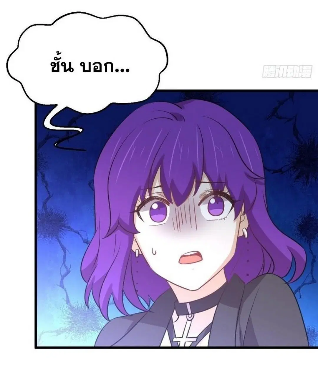 Immortal Swordsman in the Reverse World ตอนที่ 258 — page 41 of 57