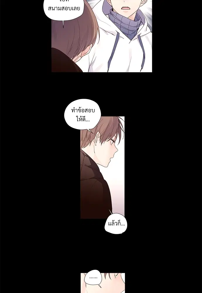 4 Week Lovers ตอนที่ 33 — page 7 of 47
