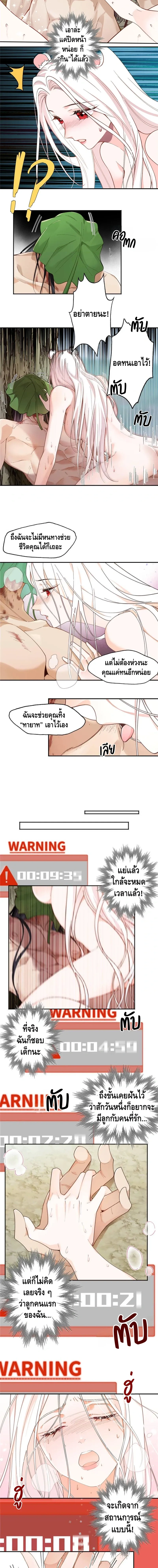 The Beast World’s High-Yield Pregnancy System – ระบบตั้งครรภ์หลายอัตรา ฉันนี่แหละผู้สยบใต้หล้าแห่งโลกสัตว์อสูร ตอนที่ 2 — page 2 of 5
