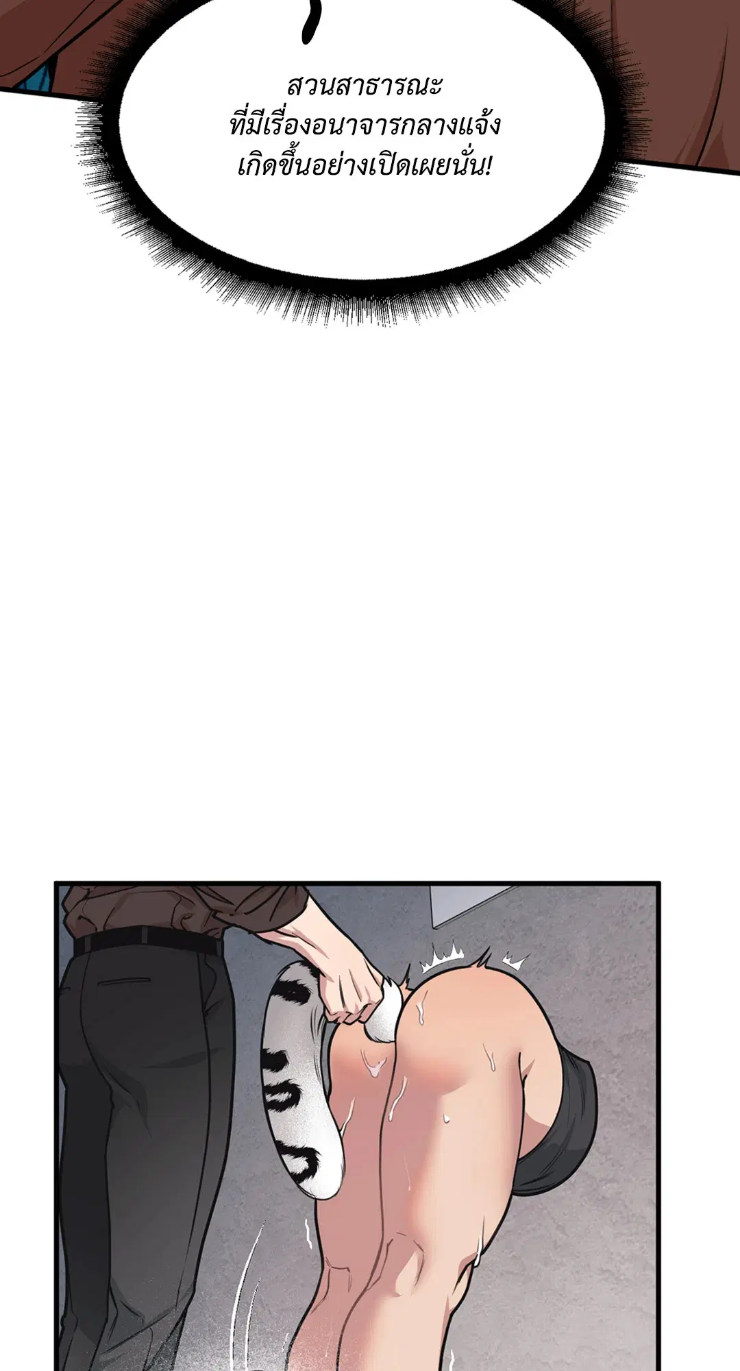 Full Volume ตอนที่ 76.41 — page 4 of 62