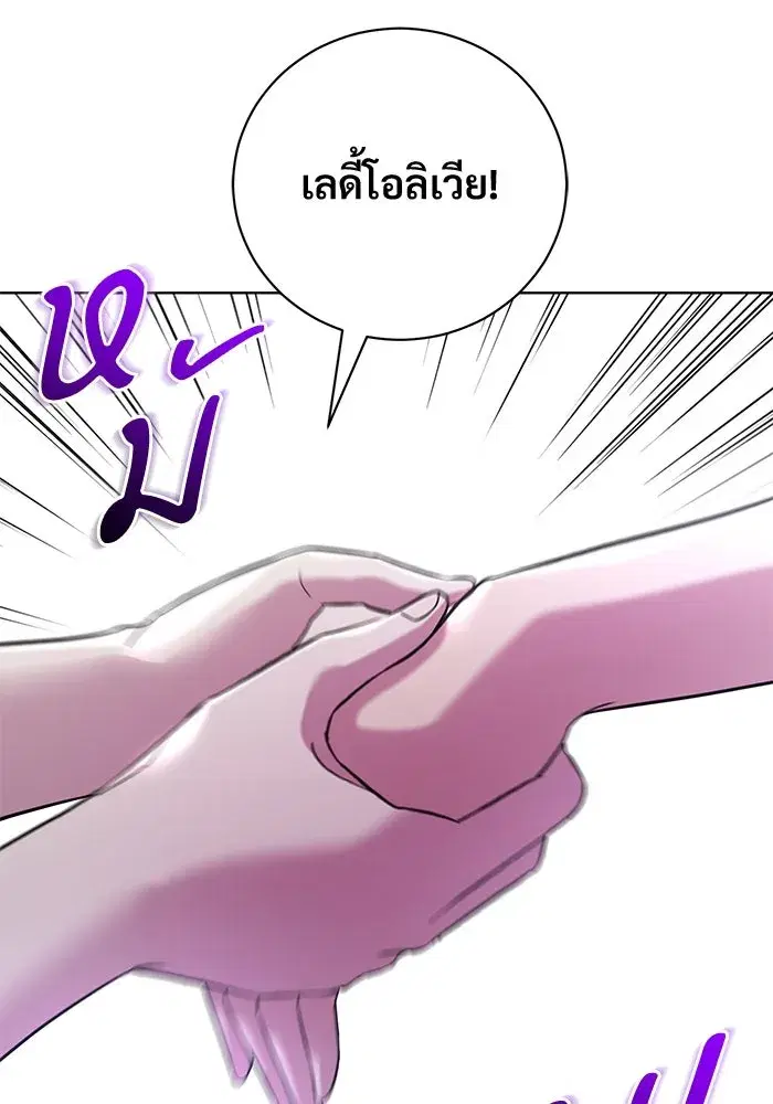 To My Husband’s Mistress ตอนที่ 20 — page 94 of 113