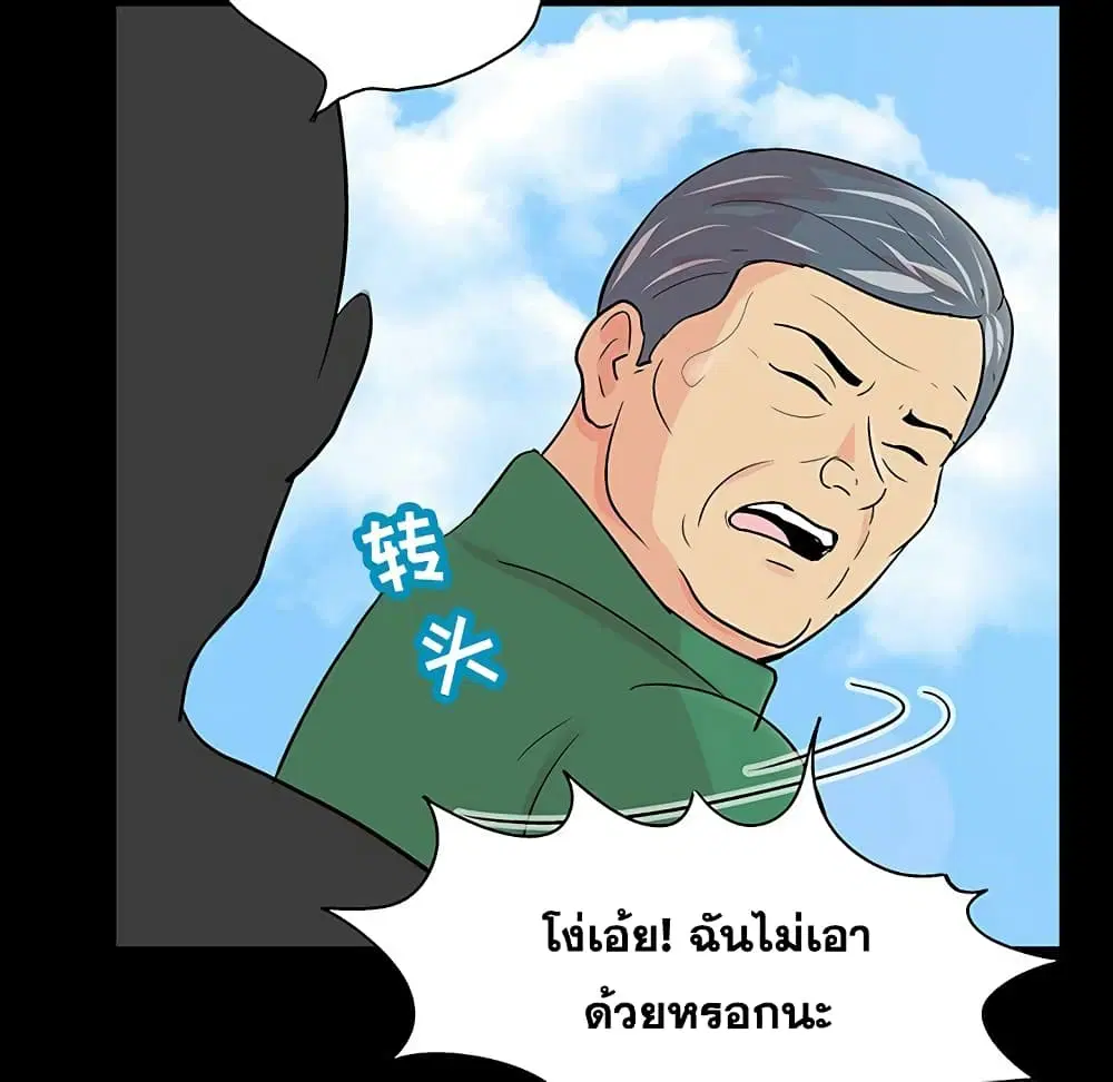 Project Utopia ตอนที่ 123 — page 27 of 98