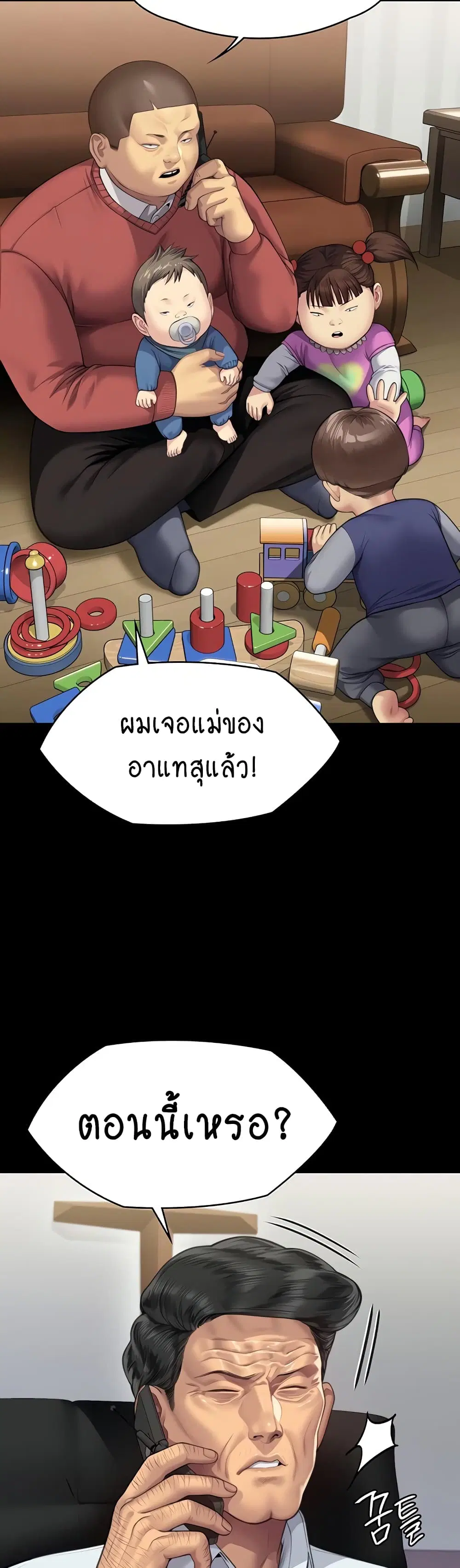 Queen Bee ตอนที่ 308 — page 58 of 61