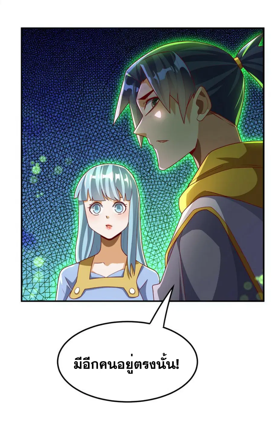 Wu Ni ตอนที่ 265 — page 37 of 55