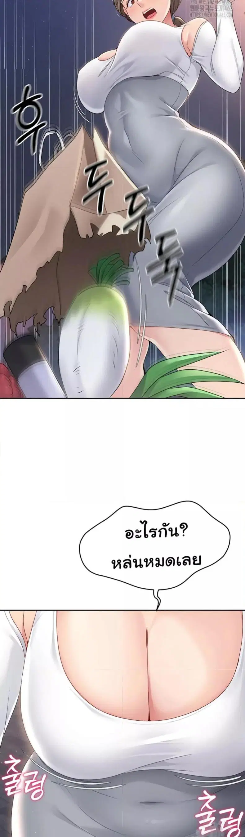 Set It! ตอนที่ 16 — page 44 of 51