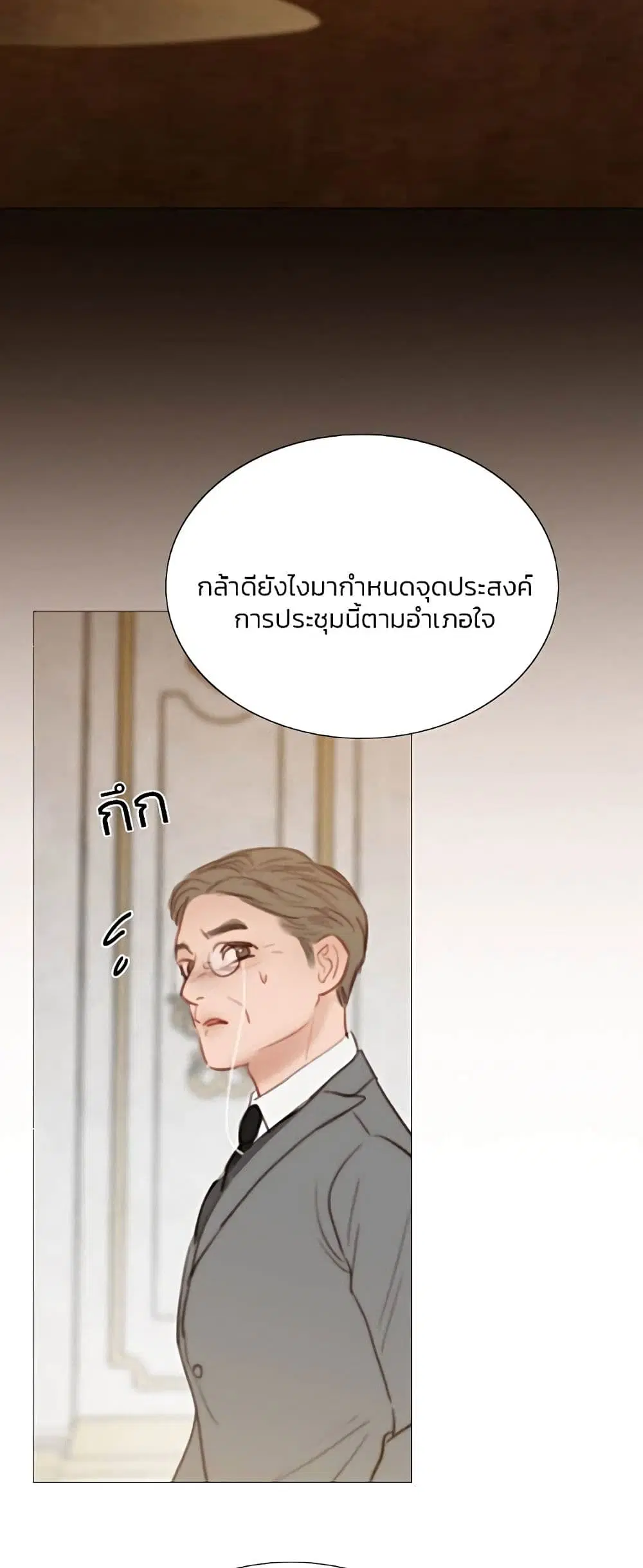 Serena ตอนที่ 63 — page 4 of 62