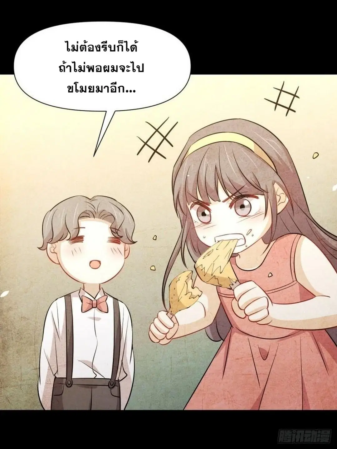 Immortal Swordsman in the Reverse World ตอนที่ 245 — page 8 of 41