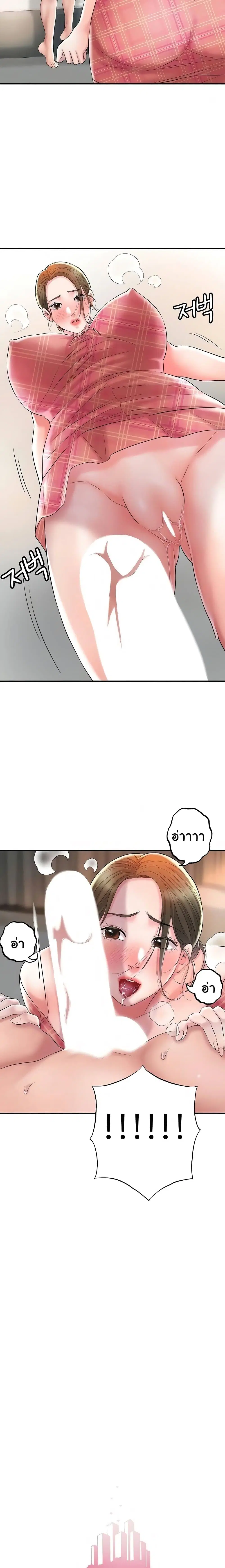 New Town ตอนที่ 35 — page 4 of 27