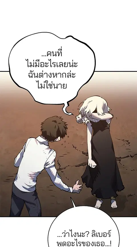 The Player ตอนที่ 21 — page 101 of 118
