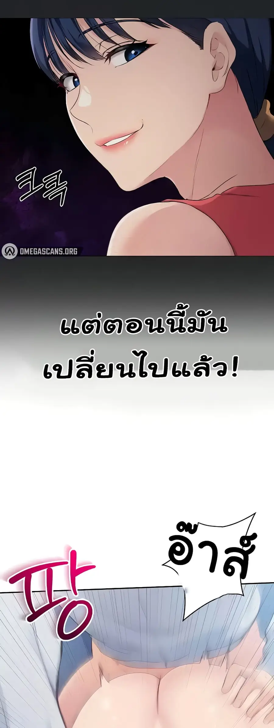 Set Up ตอนที่ 7 — page 51 of 70