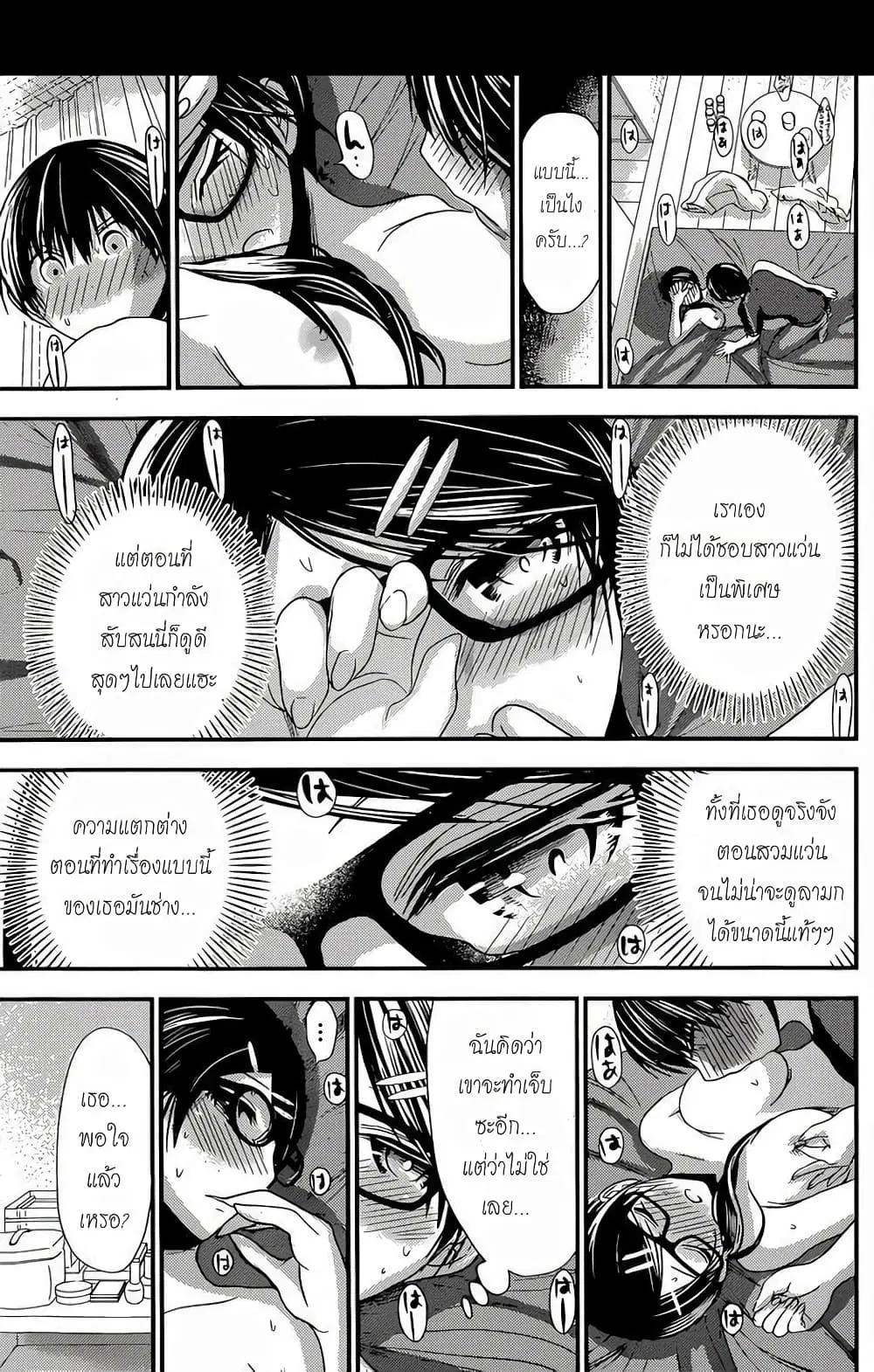 Minamoto-kun Monogatari ตอนที่ 129 — page 5 of 9