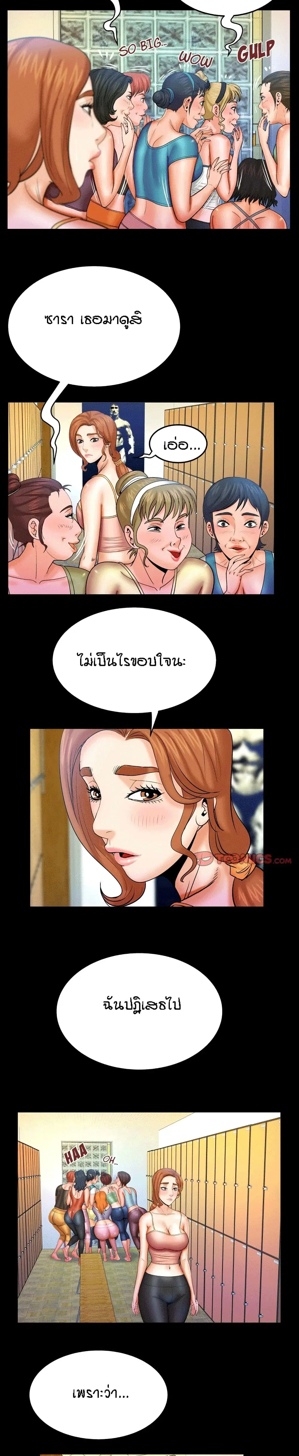 My Aunt ตอนที่ 88 — page 3 of 17
