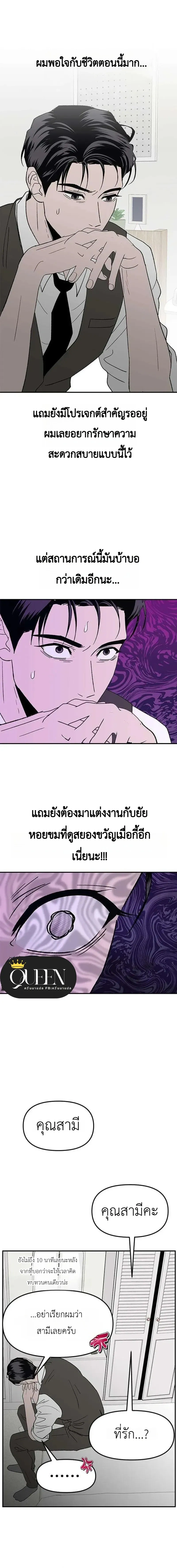 My Sexy Snail Bride – เจ้าสาวหอยสุดเซ็กซี่ ตอนที่ 2 — page 21 of 28