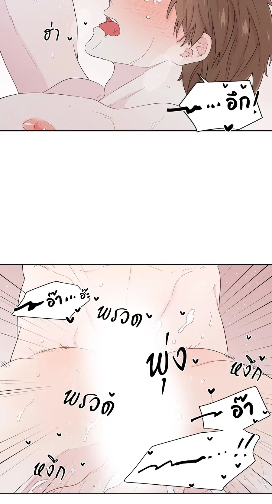 A Man of Virtue ตอนที่ 36 — page 53 of 59