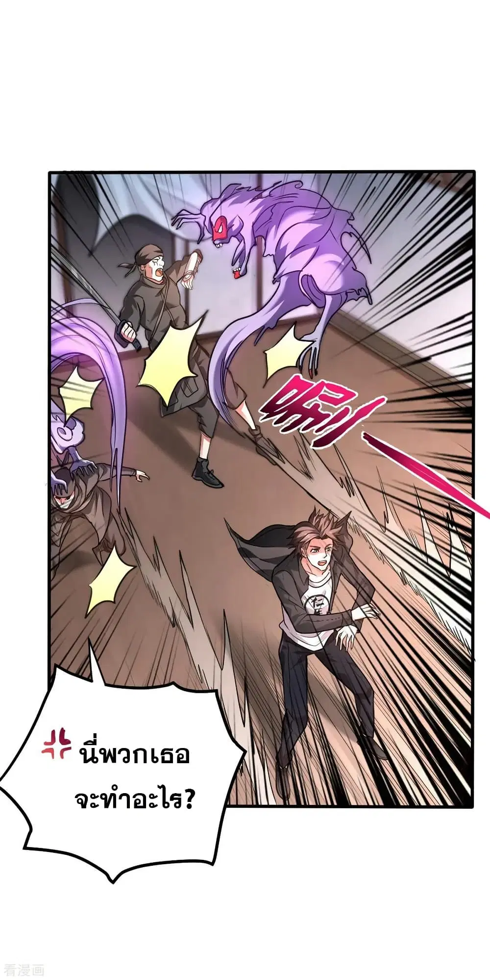 Peerless Doctor in the City ตอนที่ 125 — page 25 of 39