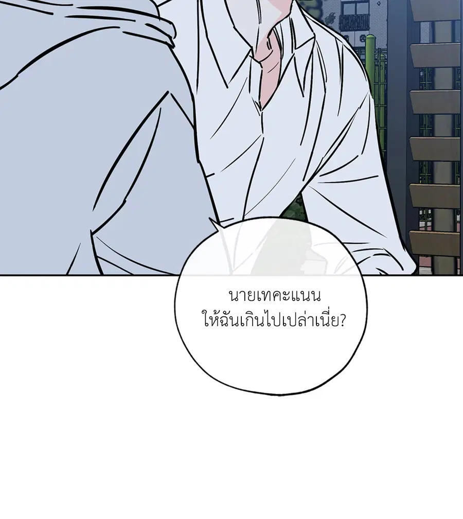 Lucky Paradise ตอนที่ 48 — page 63 of 83