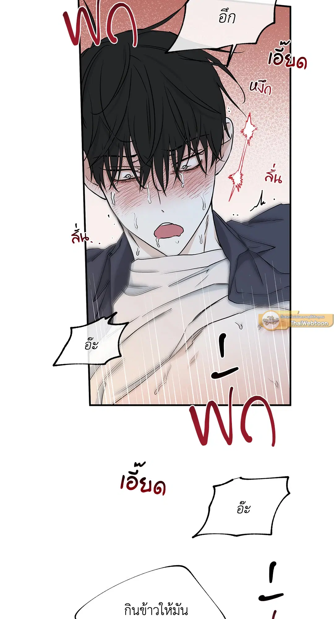 Low Tide in Twilight ตอนที่ 44 — page 39 of 57