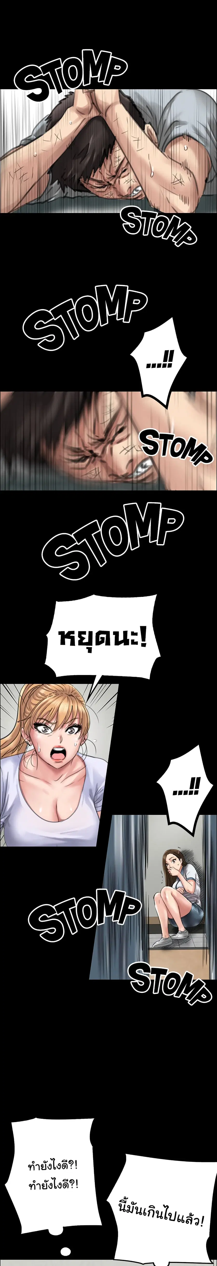 Queen Bee ตอนที่ 20 — page 32 of 40