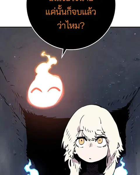 The Player ตอนที่ 47 — page 52 of 129