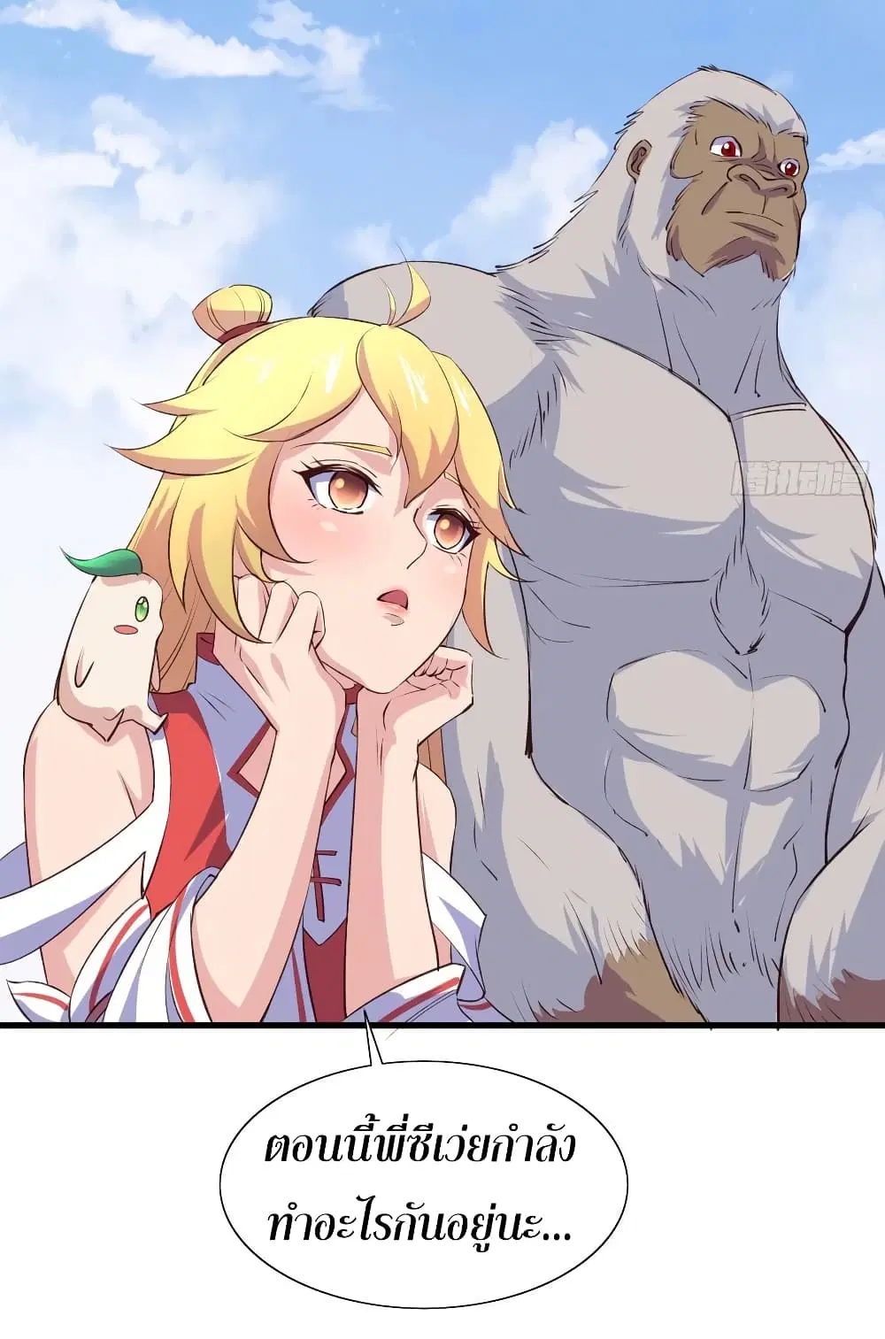 Super Harem Card ตอนที่ 55 — page 5 of 45