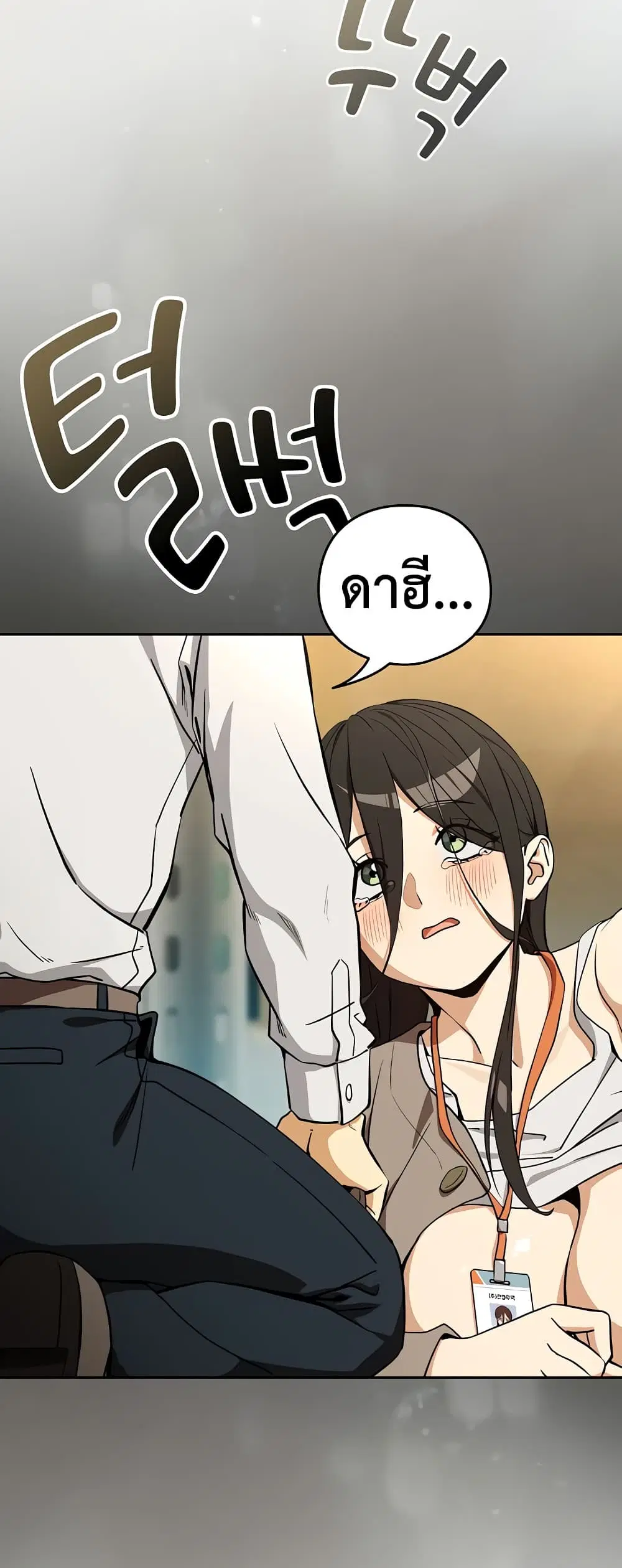 After Work Love Affairs ตอนที่ 123 — page 49 of 53
