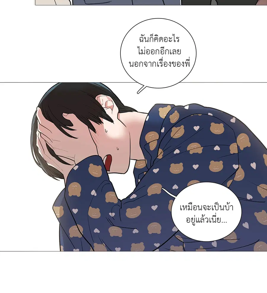 Sadistic Beauty ตอนที่ 41 — page 25 of 31