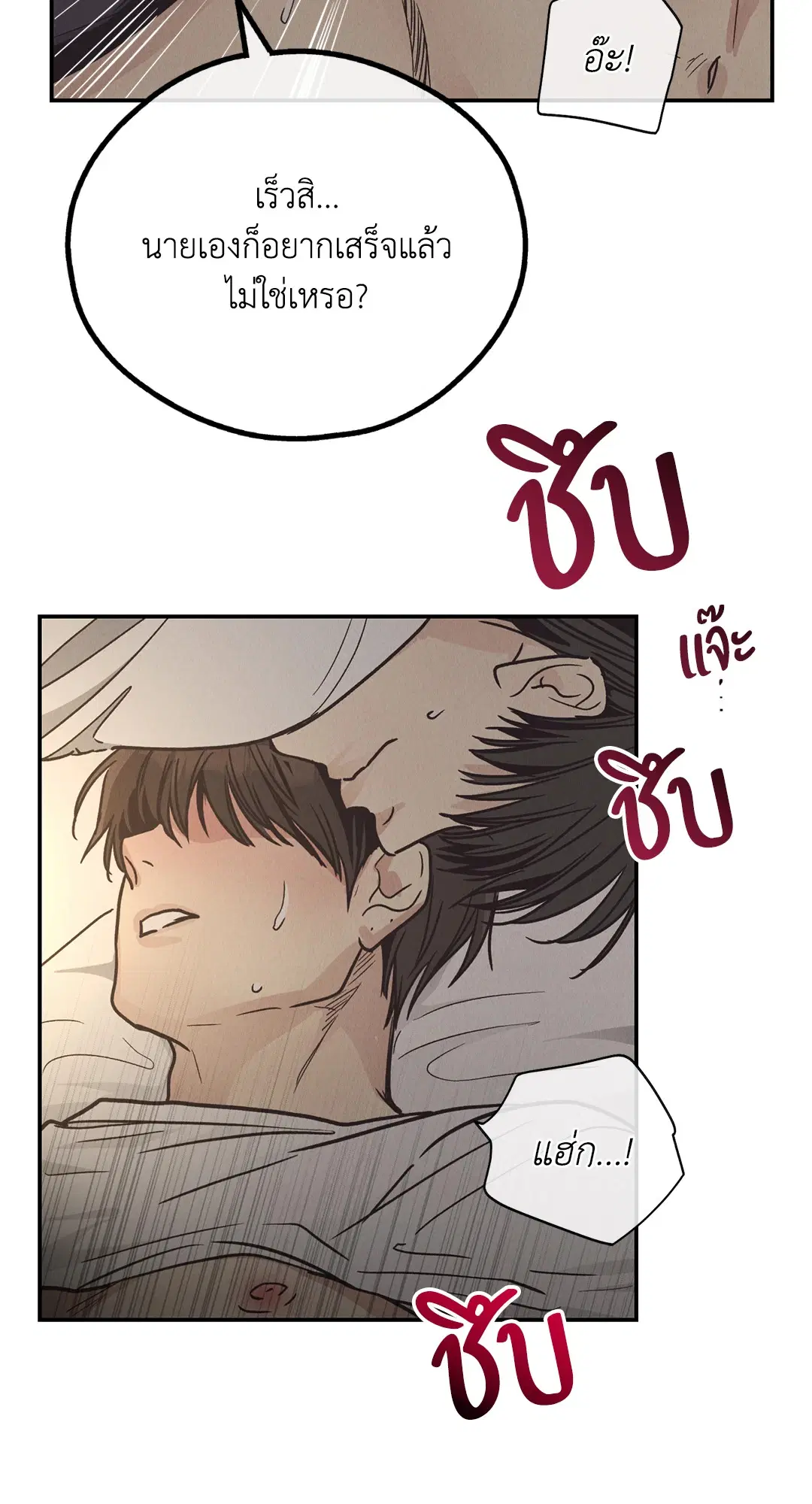 PAYBACK ตอนที่ 63 — page 64 of 86