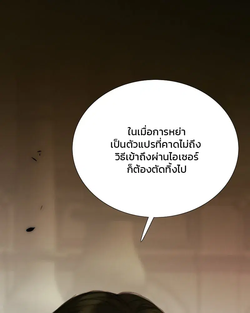 Serena ตอนที่ 102 — page 23 of 130