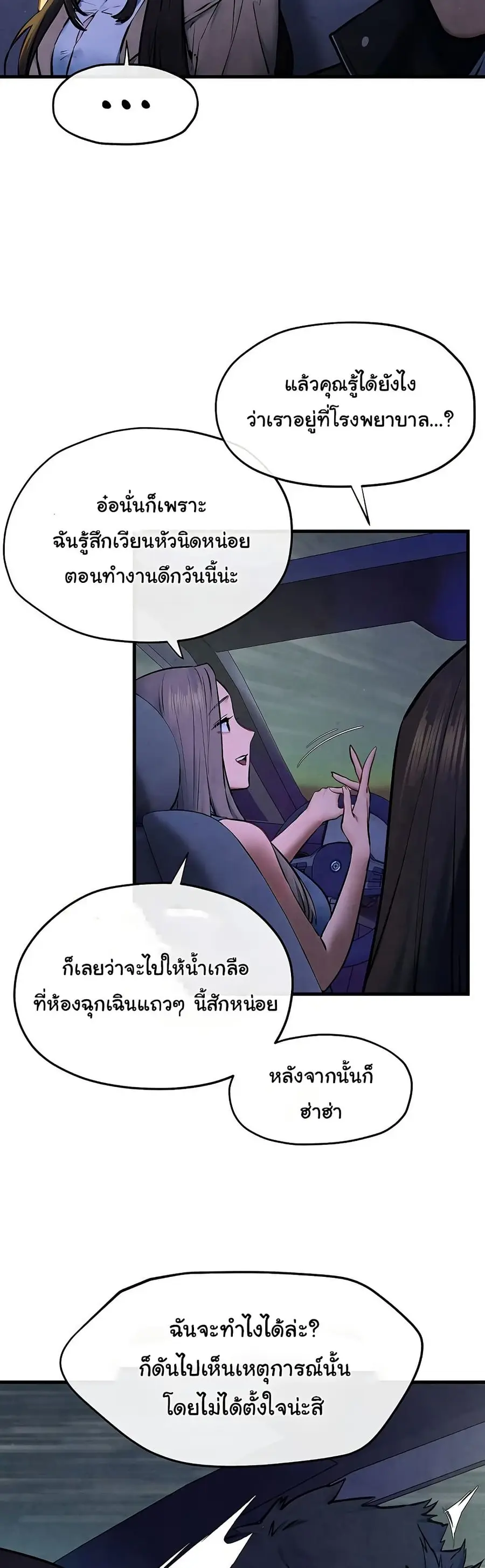 Moby Dick ตอนที่ 66 — page 18 of 51