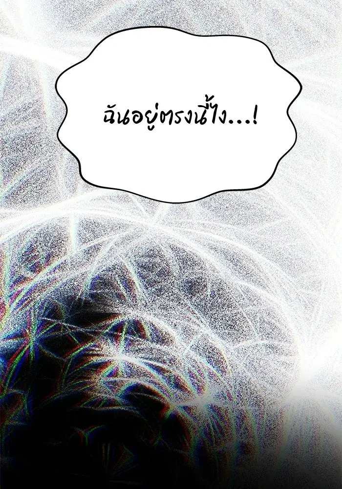 One Husband is Enough – เกมรักจับสามี ตอนที่ 87 — page 163 of 172