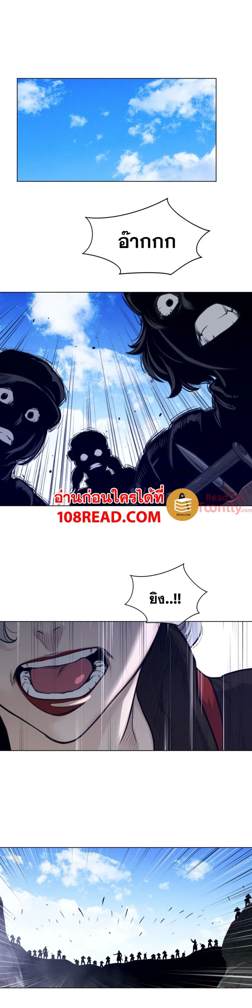 Perfect Half ตอนที่ 103 — page 11 of 19
