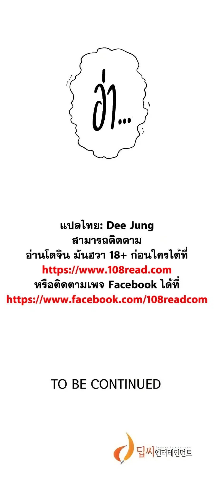 Secret Class ตอนที่ 298 — page 50 of 50