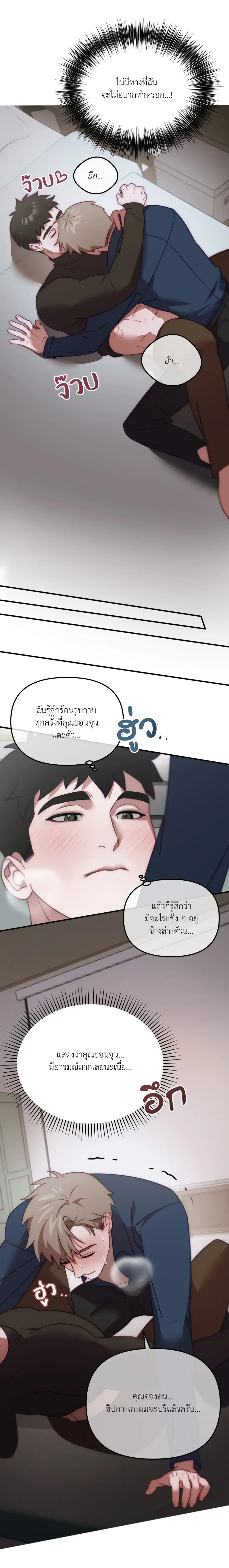 BIG+BIG – บิ๊กบิ๊ก ตอนที่ 2 — page 14 of 17