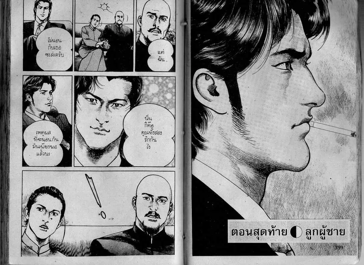 Heat ตอนที่ 134 — page 1 of 19